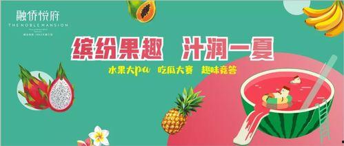 夏天合格吃瓜群众,吃瓜群众欢乐多