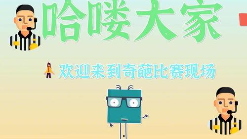 带你吃瓜解说奇葩作业,带你吃瓜解密学生们的创意挑战